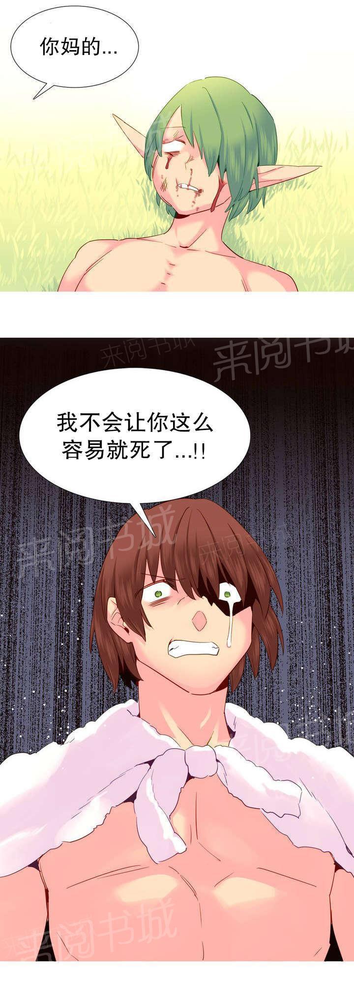 大逃杀漫画韩漫全集-第22话 地狱无删减无遮挡章节图片 