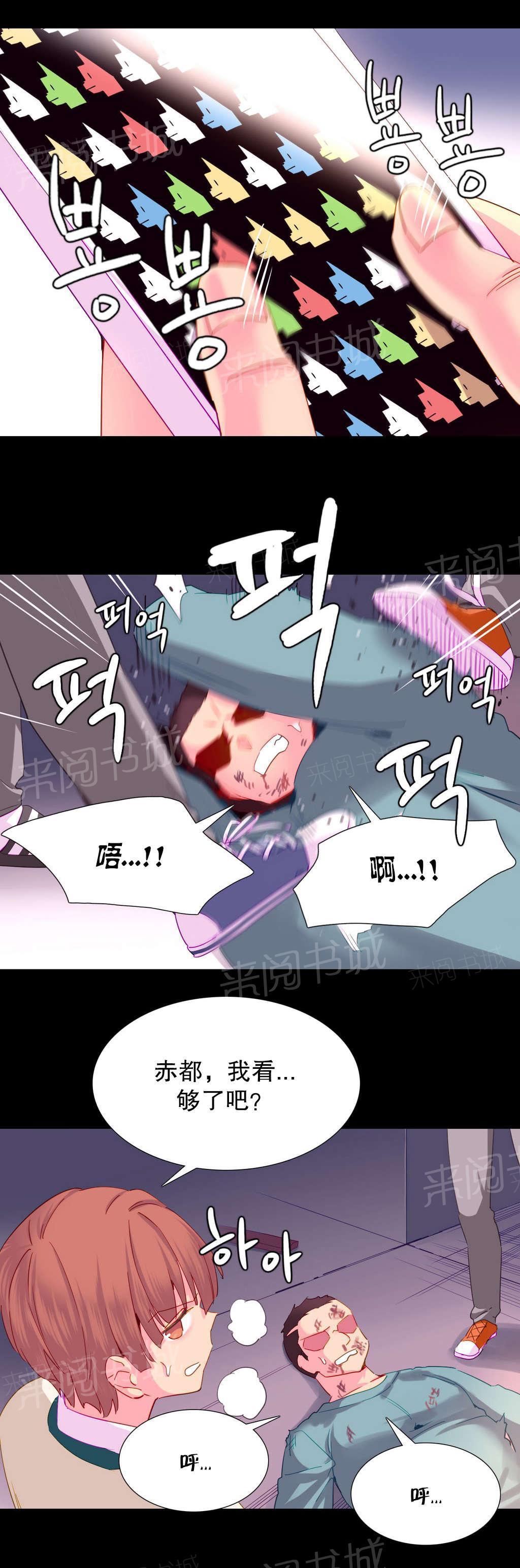 大逃杀漫画韩漫全集-第22话 地狱无删减无遮挡章节图片 