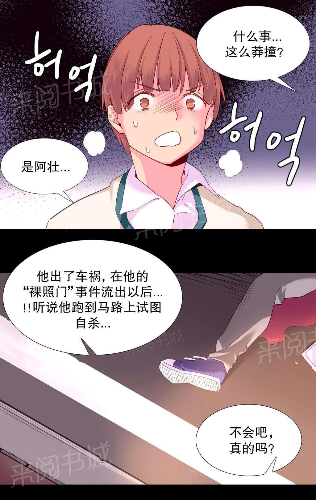 大逃杀漫画韩漫全集-第22话 地狱无删减无遮挡章节图片 