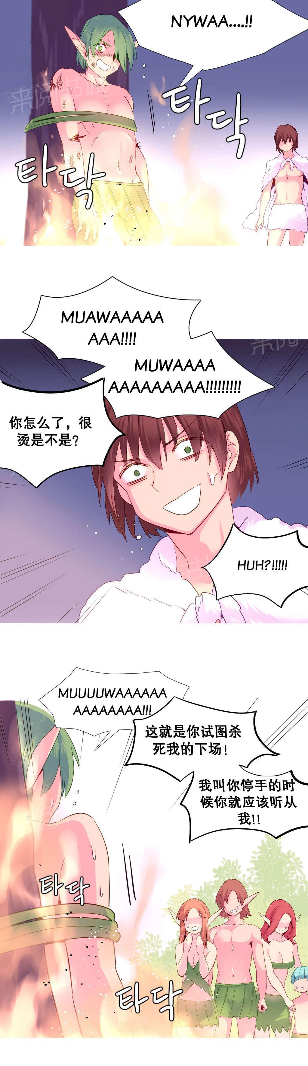 大逃杀漫画韩漫全集-第22话 地狱无删减无遮挡章节图片 