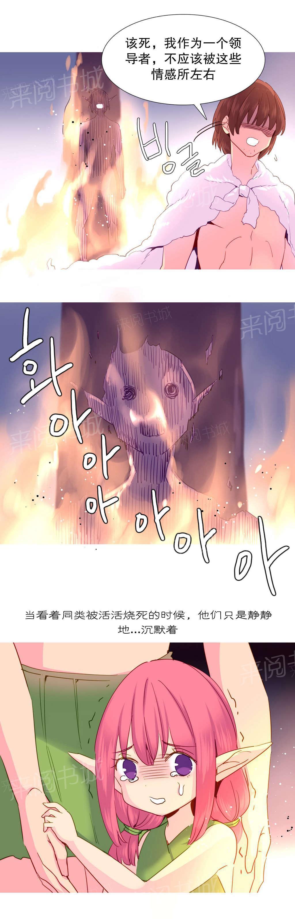 大逃杀漫画韩漫全集-第22话 地狱无删减无遮挡章节图片 