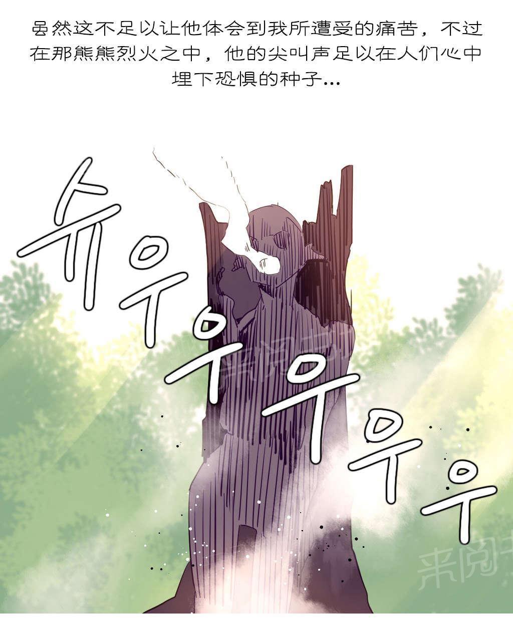 大逃杀漫画韩漫全集-第22话 地狱无删减无遮挡章节图片 