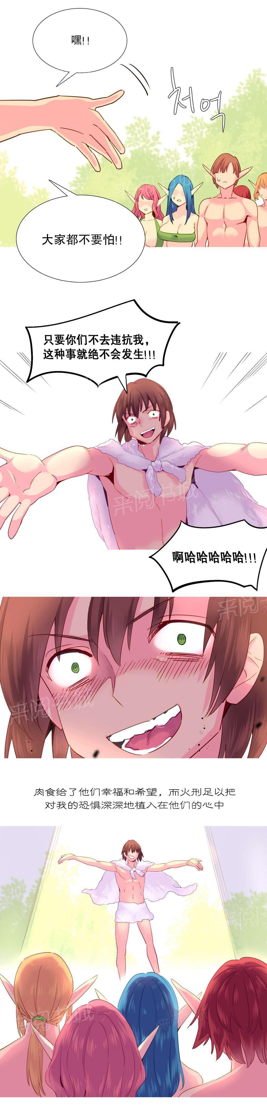 大逃杀漫画韩漫全集-第23话 失去无删减无遮挡章节图片 