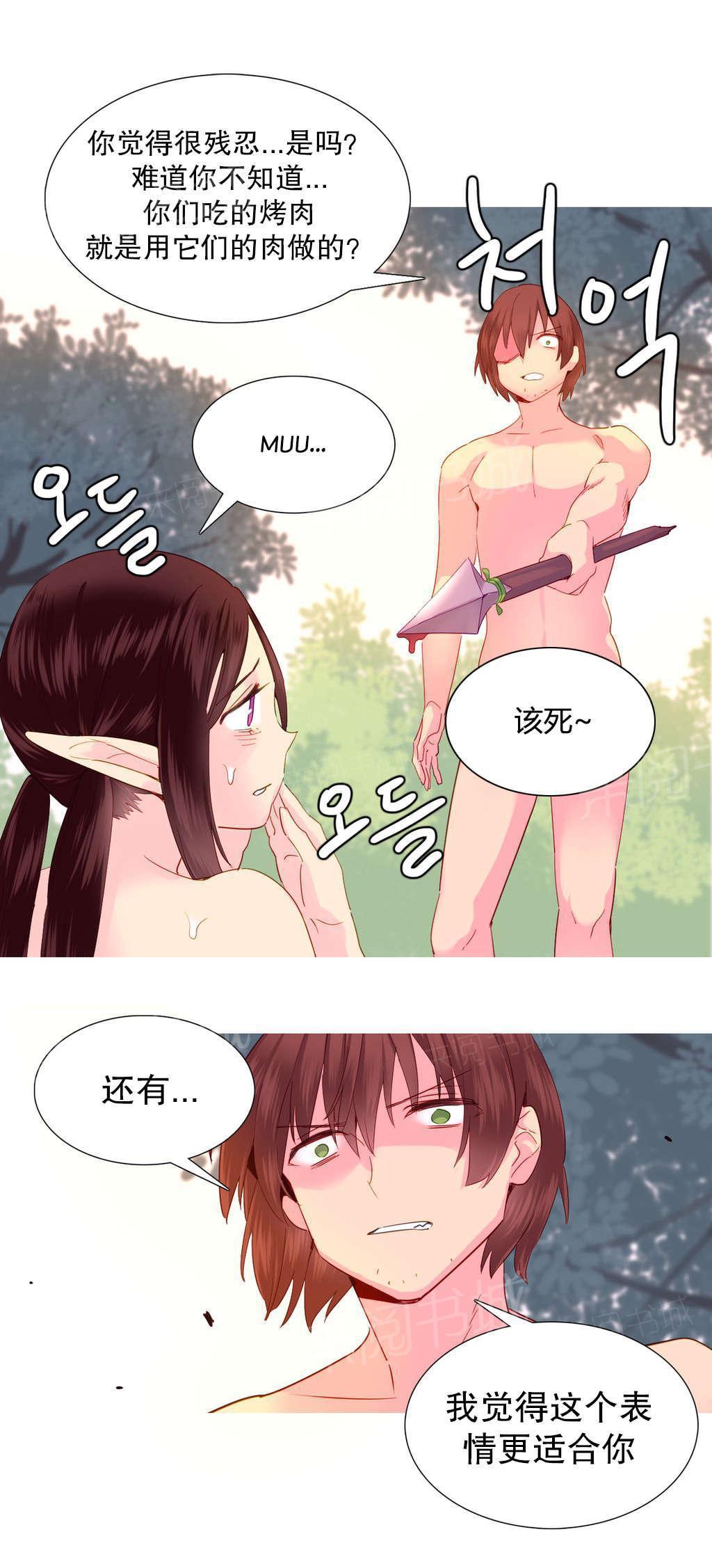 大逃杀漫画韩漫全集-第23话 失去无删减无遮挡章节图片 