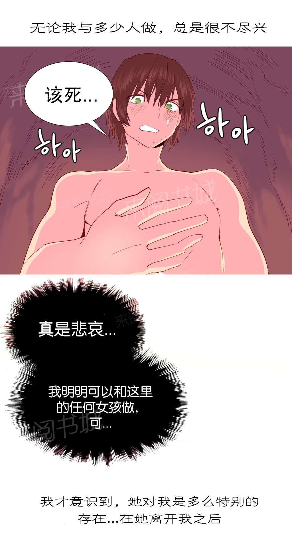 大逃杀漫画韩漫全集-第23话 失去无删减无遮挡章节图片 
