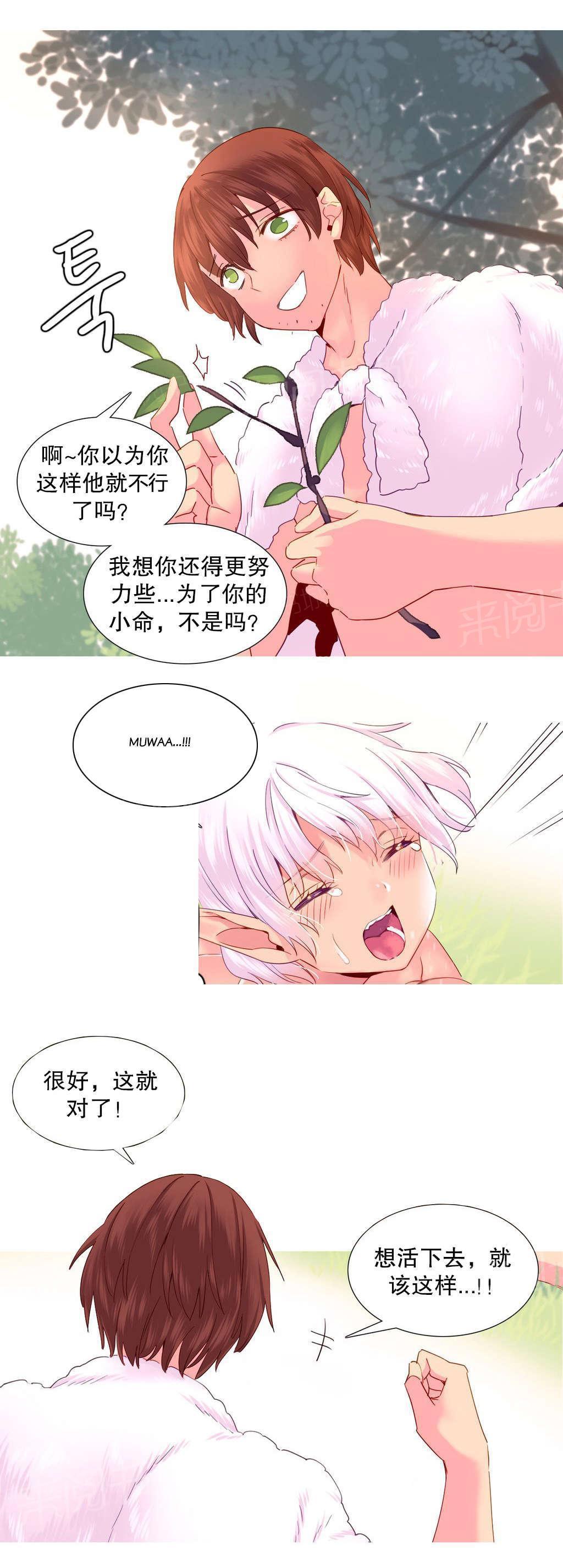 大逃杀漫画韩漫全集-第24话 游戏无删减无遮挡章节图片 