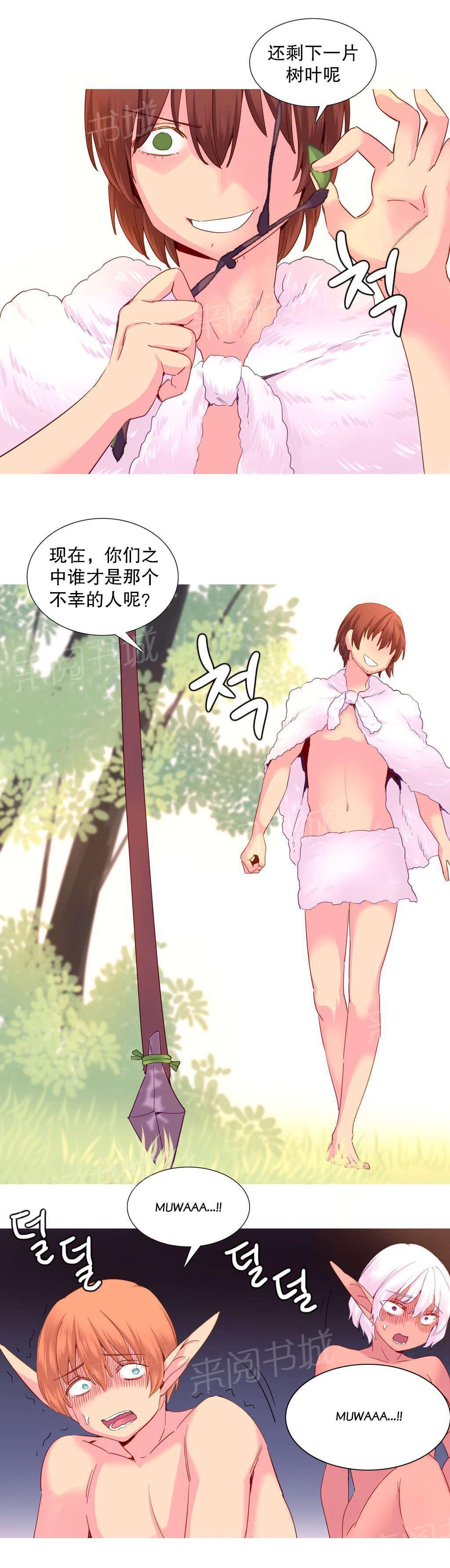 大逃杀漫画韩漫全集-第24话 游戏无删减无遮挡章节图片 