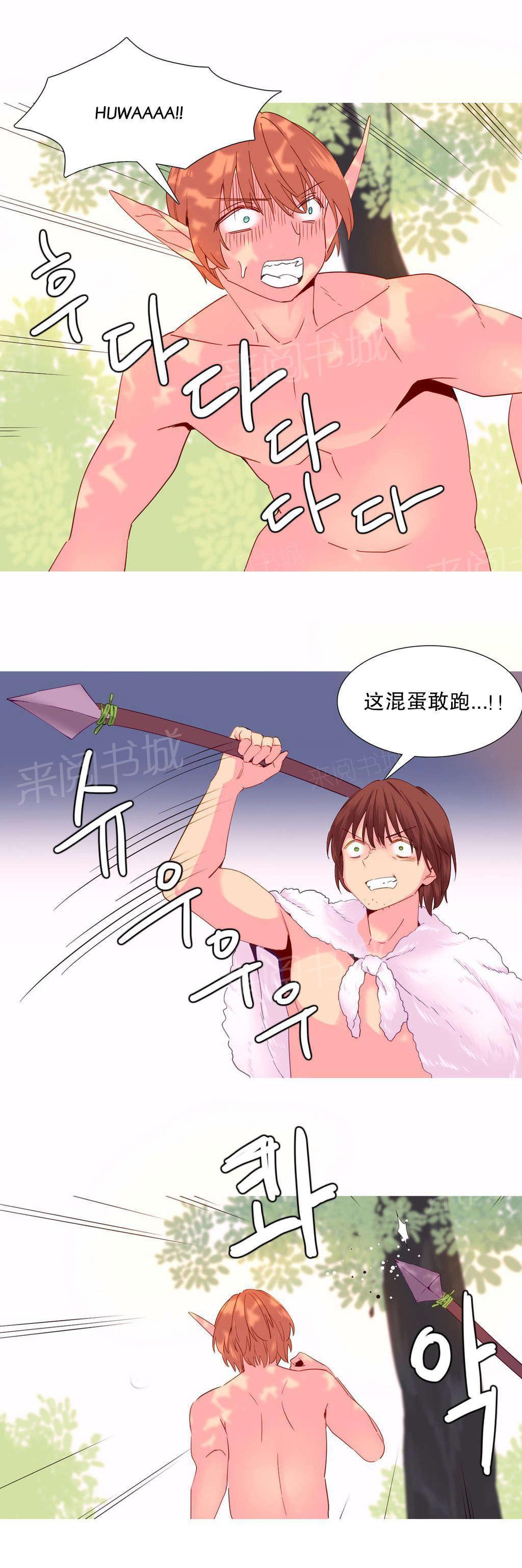 大逃杀漫画韩漫全集-第24话 游戏无删减无遮挡章节图片 