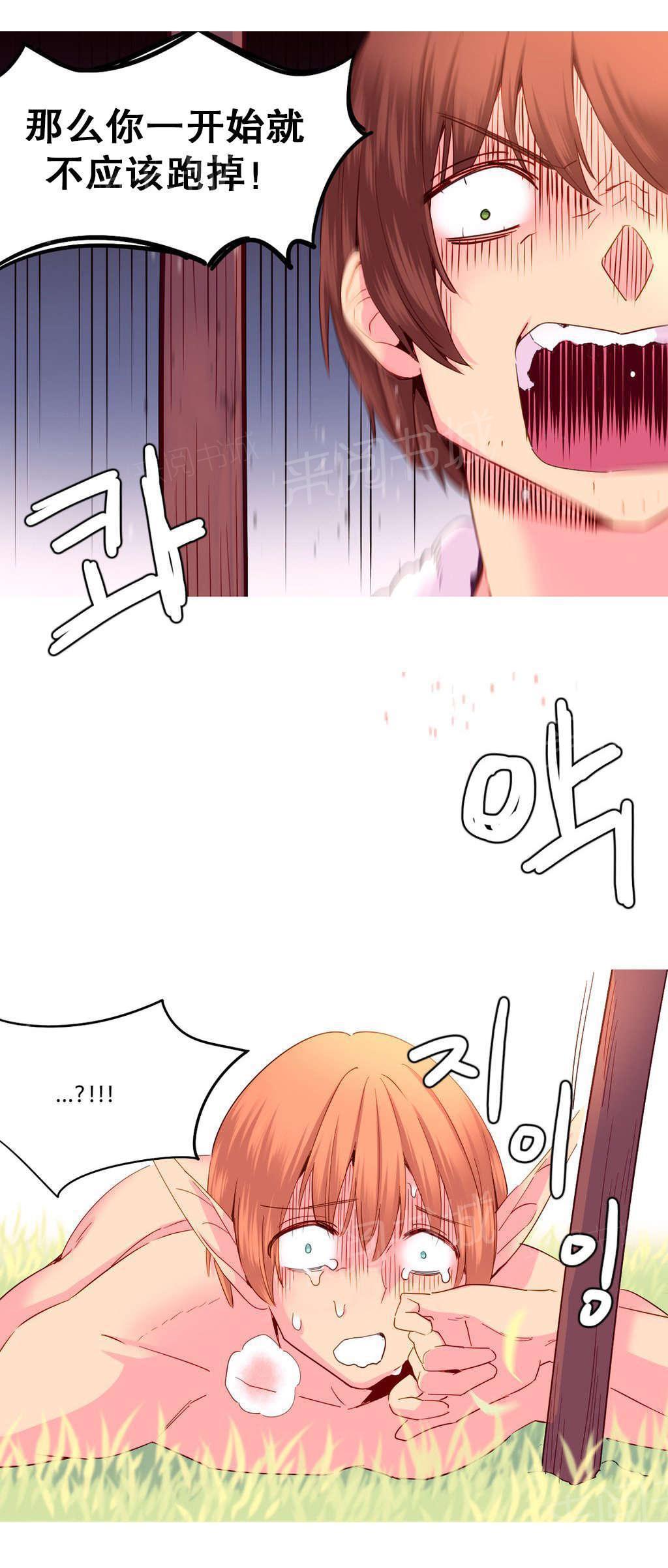 大逃杀漫画韩漫全集-第25话 权利无删减无遮挡章节图片 