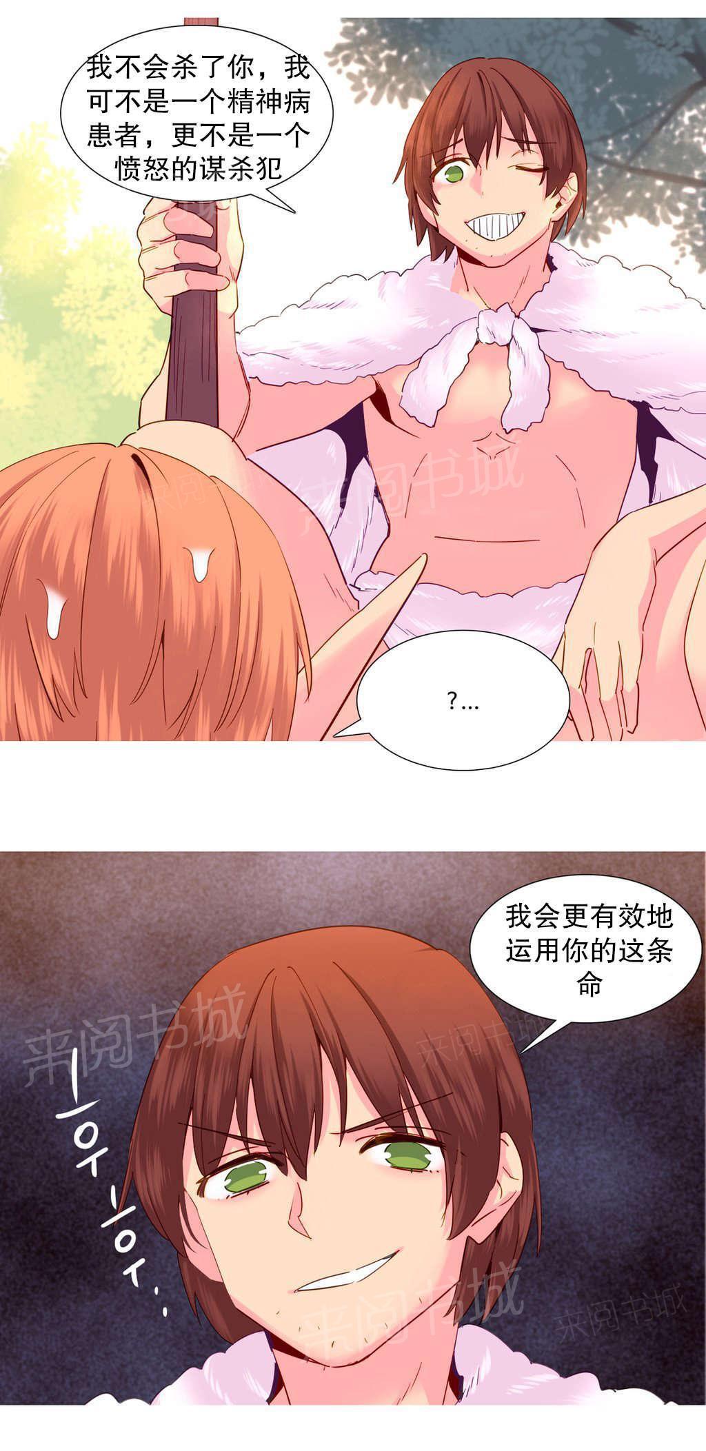 大逃杀漫画韩漫全集-第25话 权利无删减无遮挡章节图片 