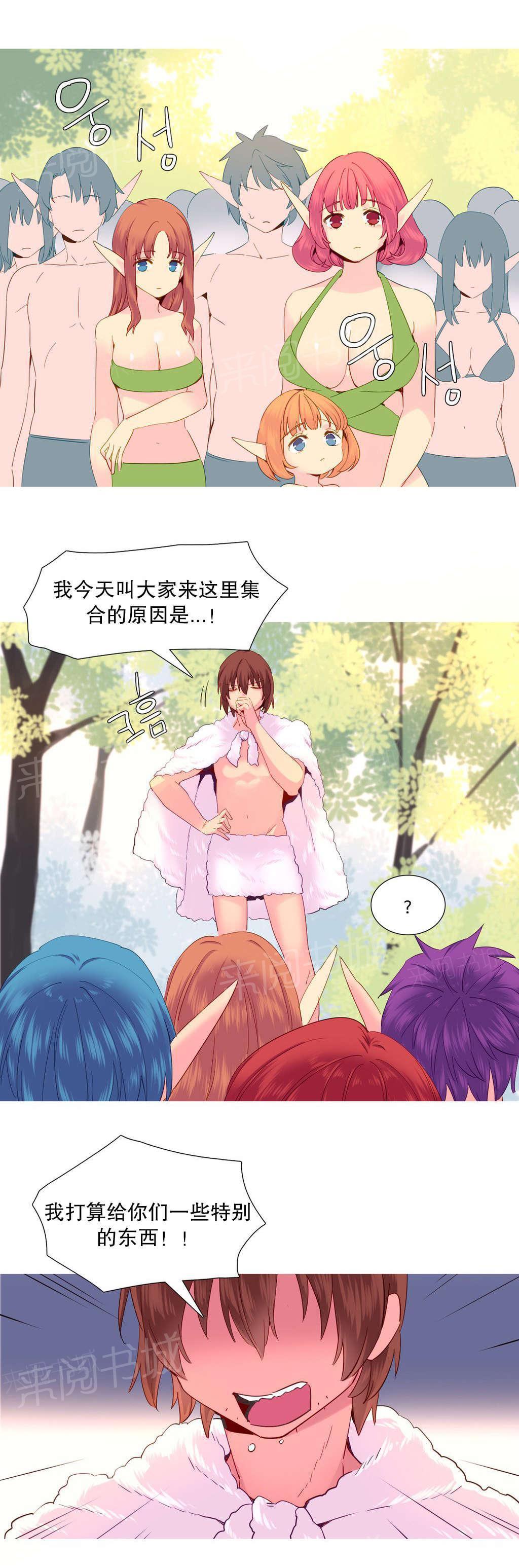 大逃杀漫画韩漫全集-第25话 权利无删减无遮挡章节图片 