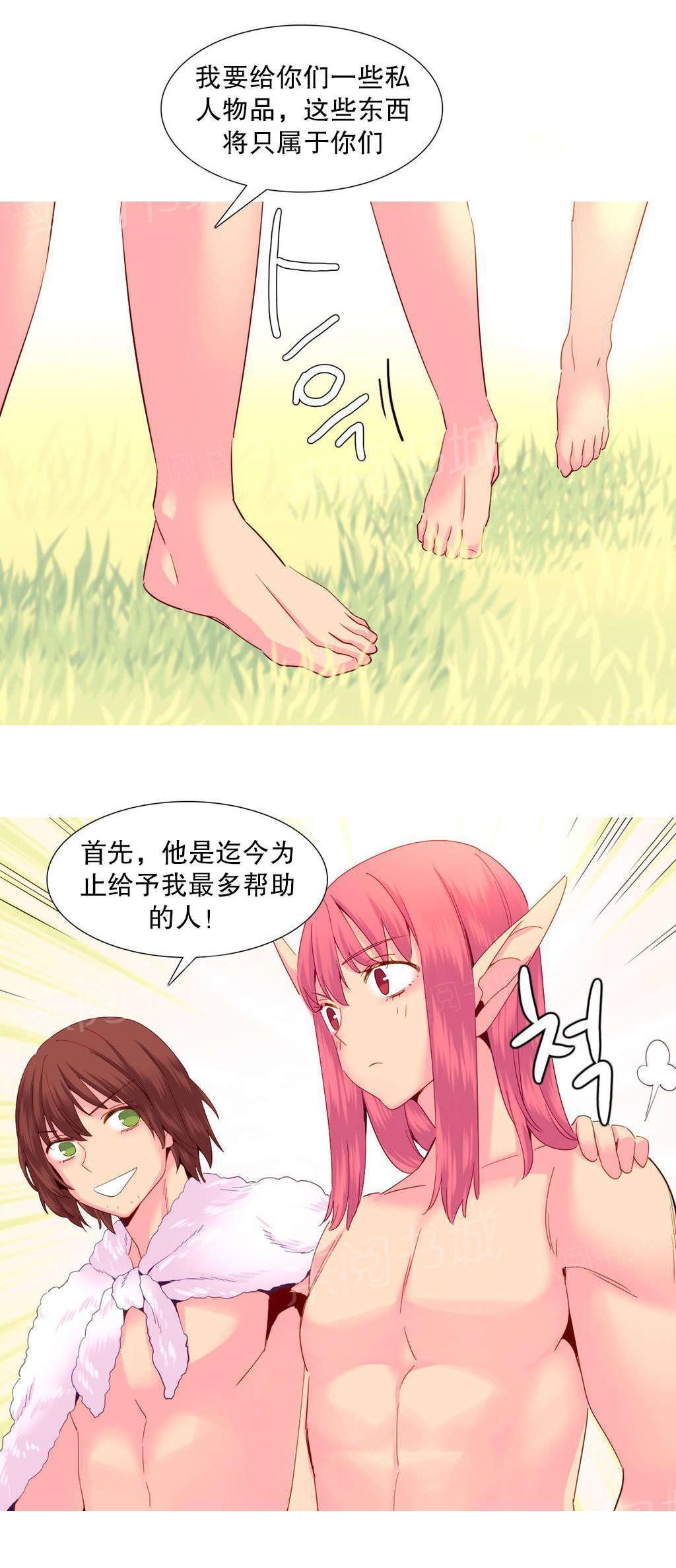 大逃杀漫画韩漫全集-第25话 权利无删减无遮挡章节图片 