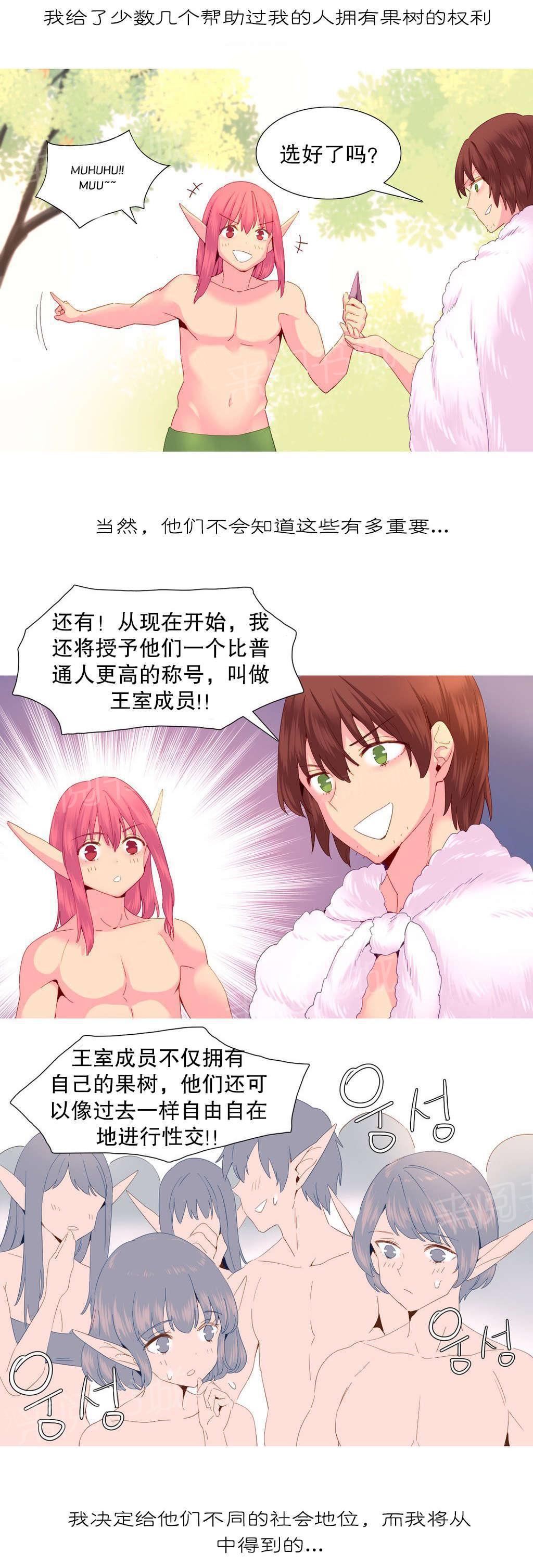 大逃杀漫画韩漫全集-第25话 权利无删减无遮挡章节图片 