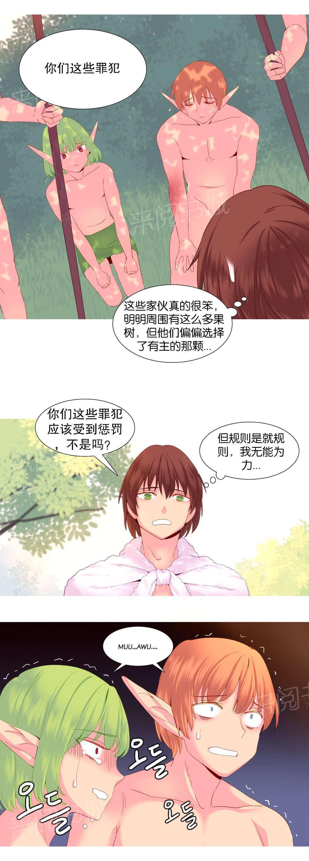 大逃杀漫画韩漫全集-第25话 权利无删减无遮挡章节图片 
