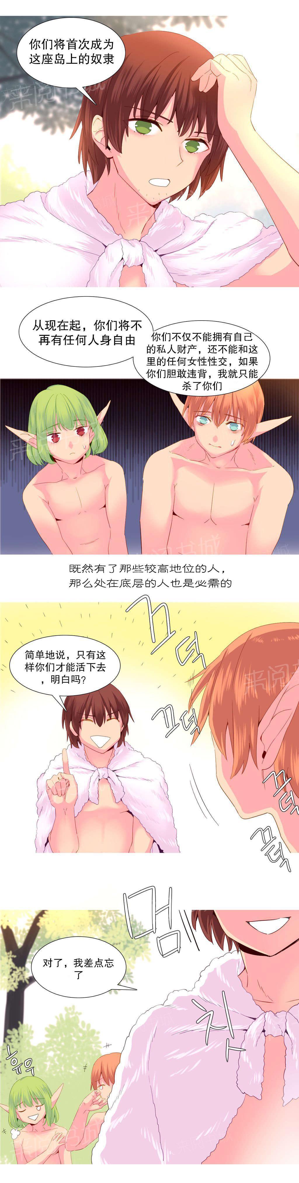 大逃杀漫画韩漫全集-第25话 权利无删减无遮挡章节图片 