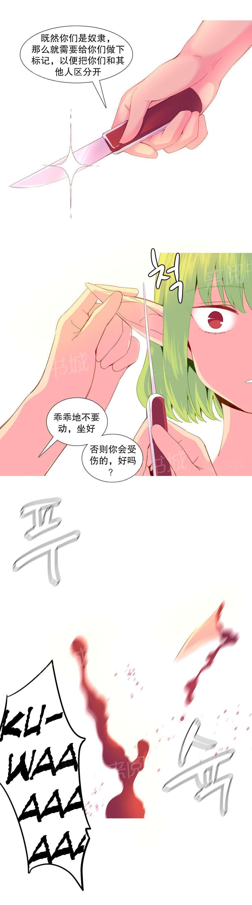 大逃杀漫画韩漫全集-第25话 权利无删减无遮挡章节图片 