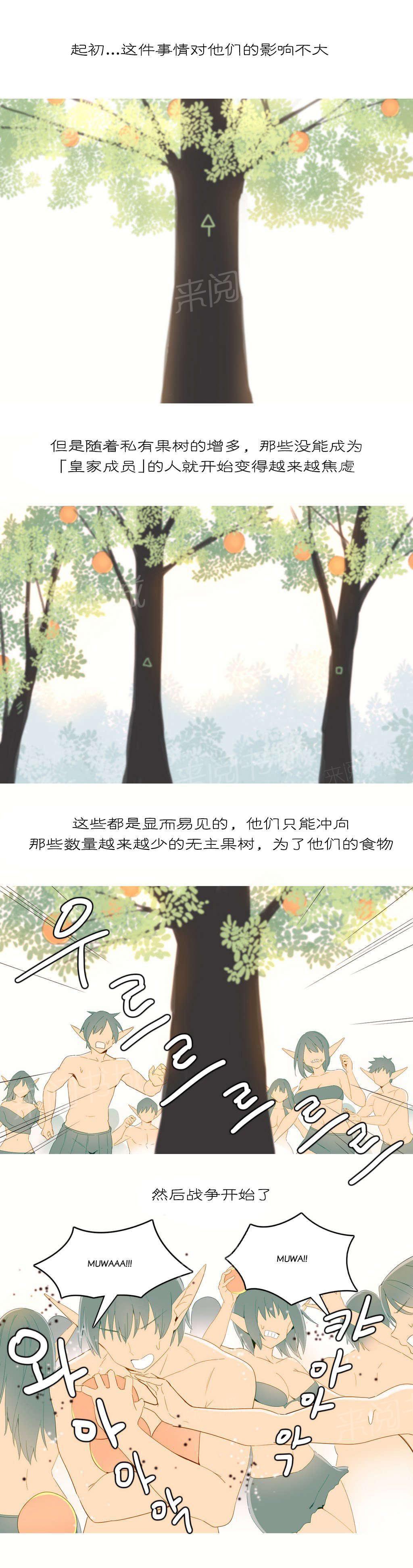 大逃杀漫画韩漫全集-第26话 机会无删减无遮挡章节图片 