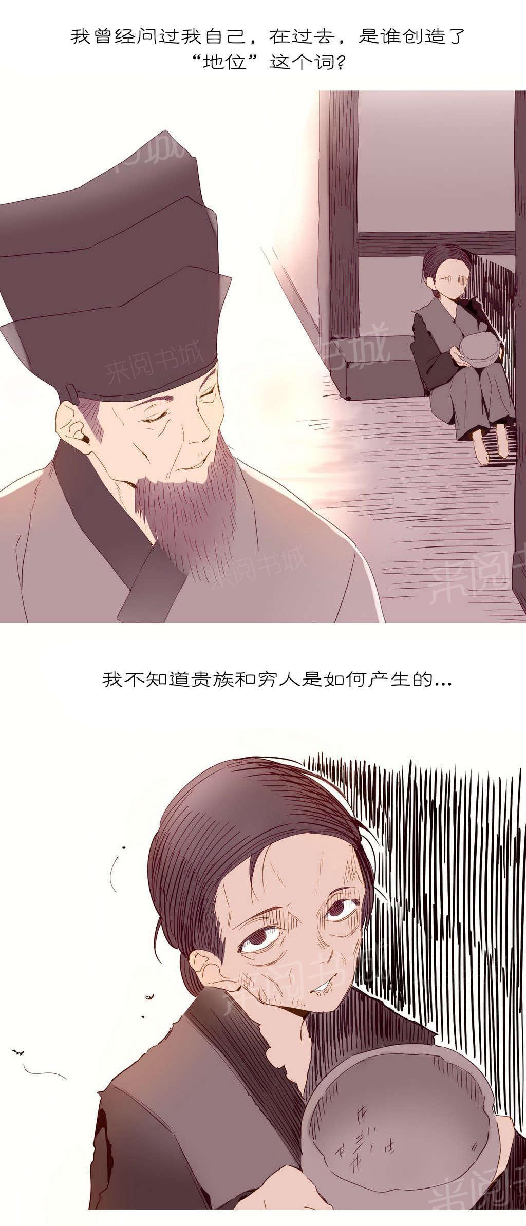 大逃杀漫画韩漫全集-第26话 机会无删减无遮挡章节图片 