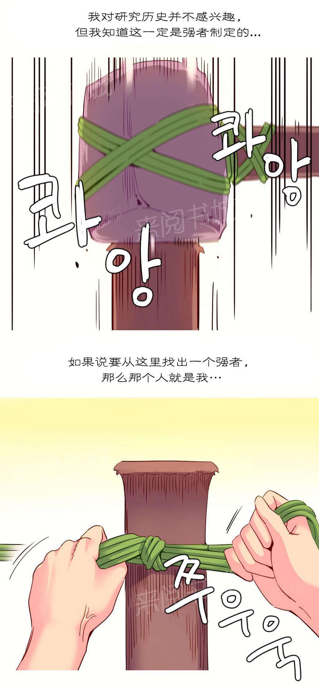 大逃杀漫画韩漫全集-第26话 机会无删减无遮挡章节图片 