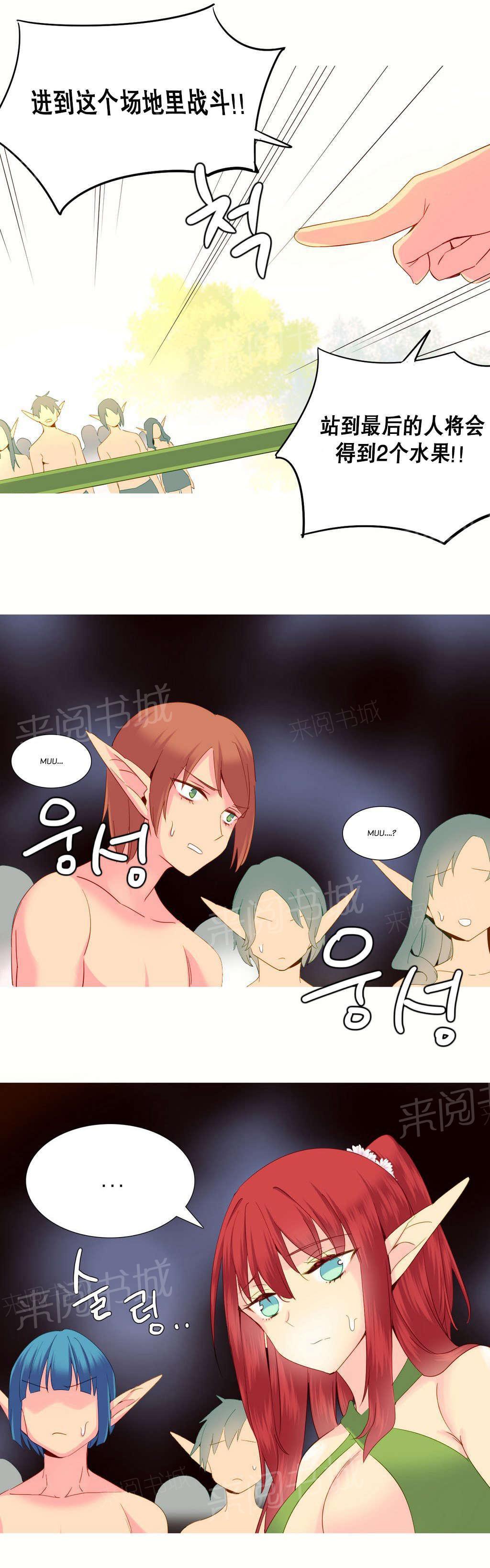 大逃杀漫画韩漫全集-第26话 机会无删减无遮挡章节图片 