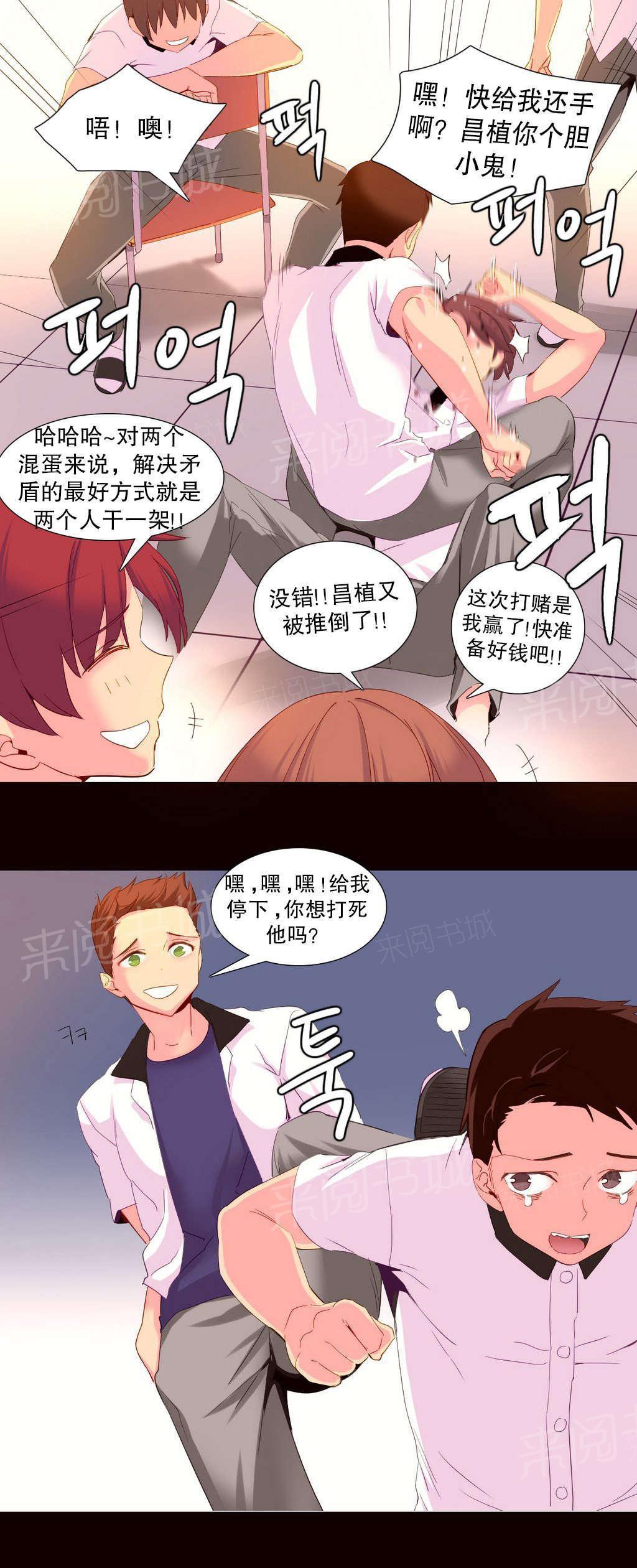 大逃杀漫画韩漫全集-第26话 机会无删减无遮挡章节图片 