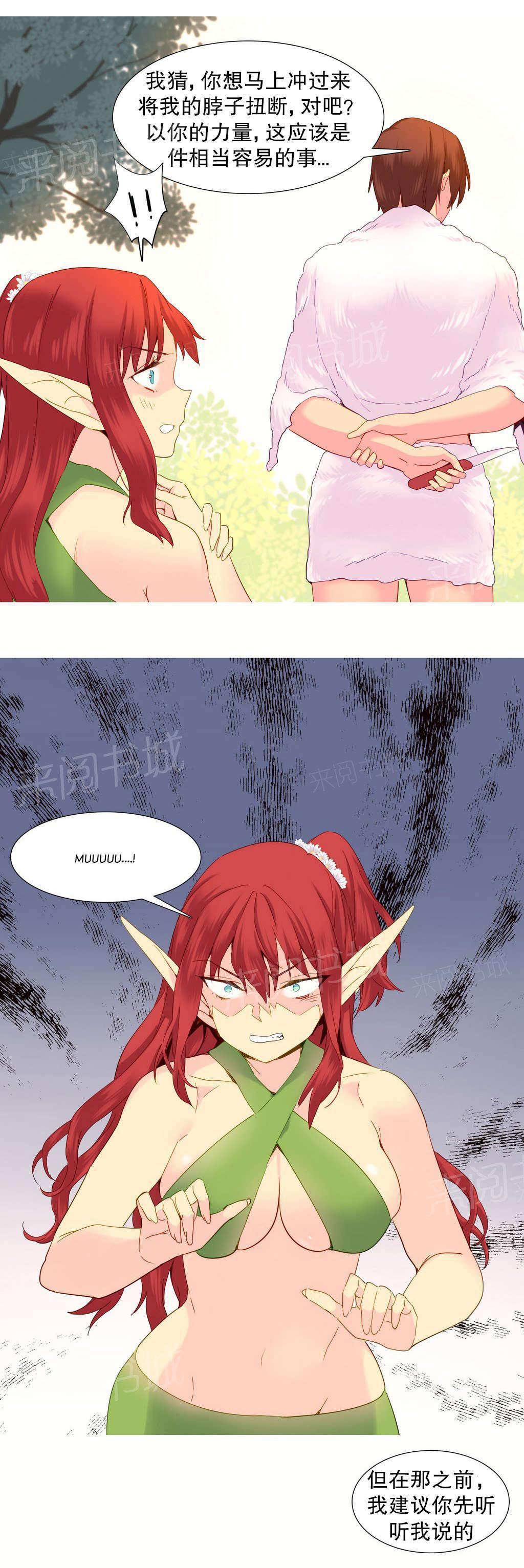 大逃杀漫画韩漫全集-第27话 欺骗无删减无遮挡章节图片 