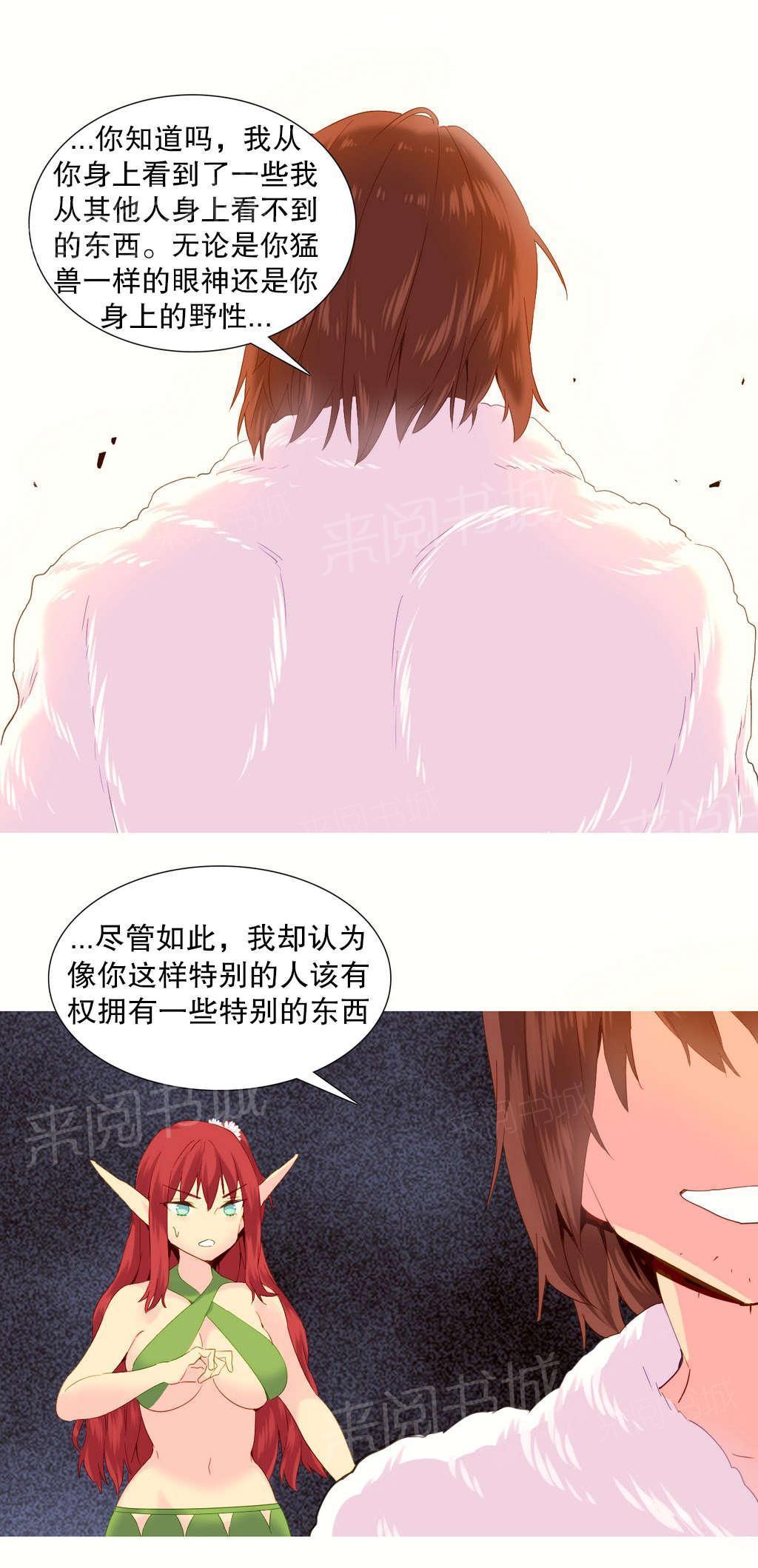 大逃杀漫画韩漫全集-第27话 欺骗无删减无遮挡章节图片 
