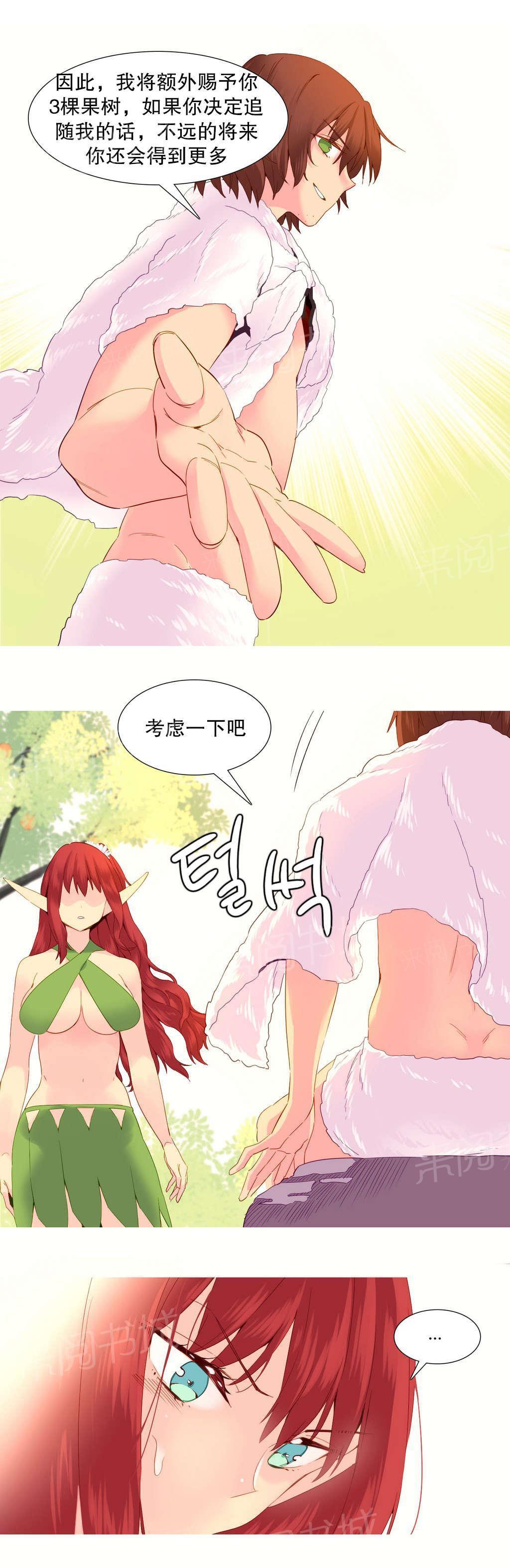 大逃杀漫画韩漫全集-第27话 欺骗无删减无遮挡章节图片 