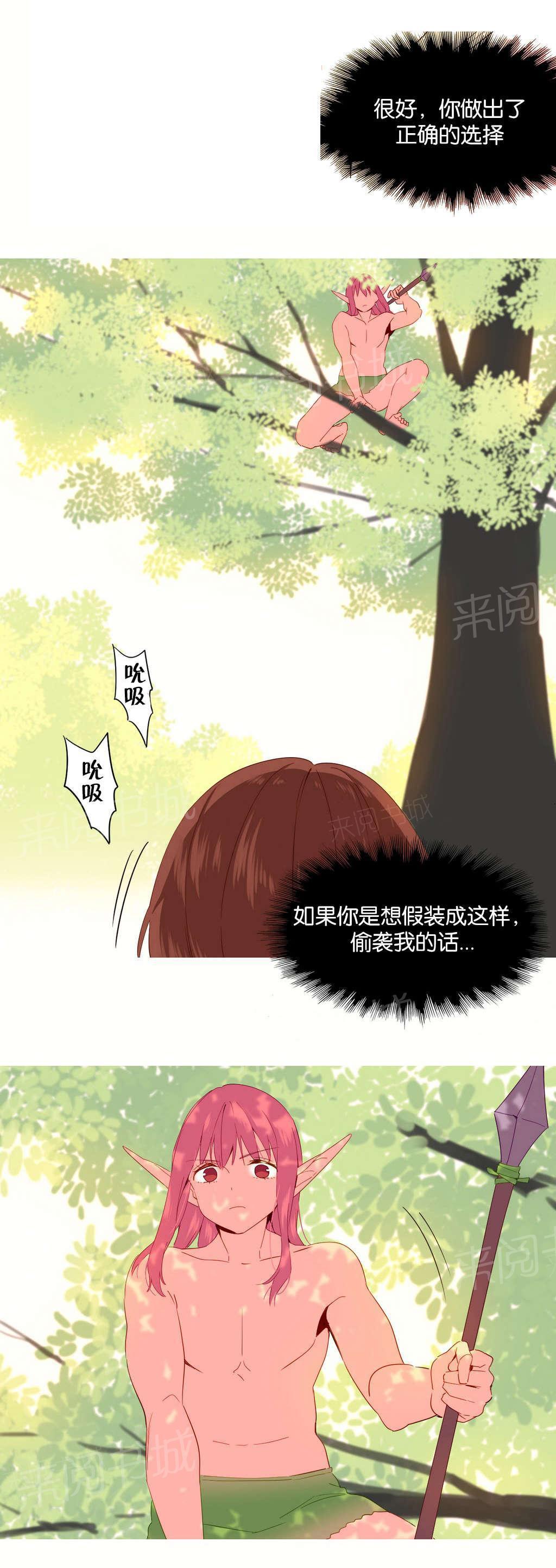 大逃杀漫画韩漫全集-第27话 欺骗无删减无遮挡章节图片 