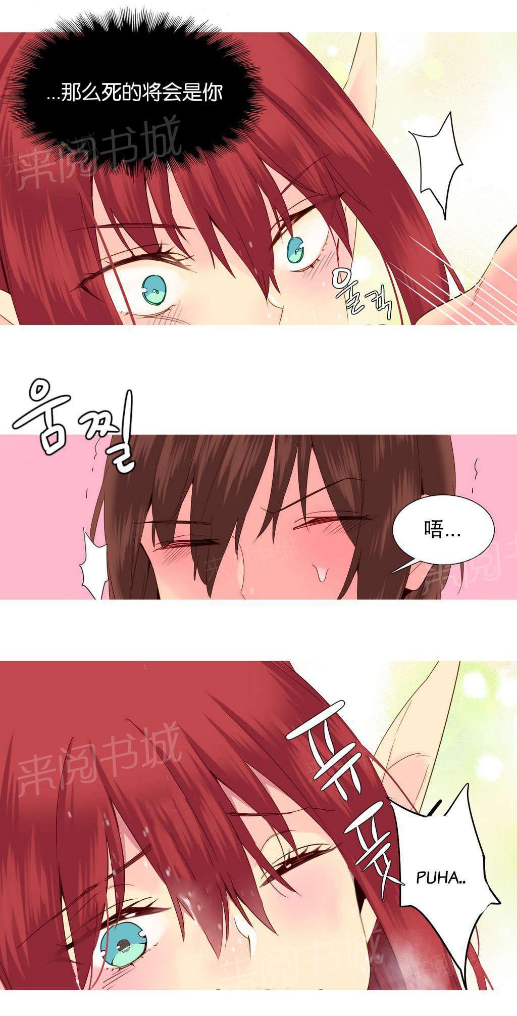 大逃杀漫画韩漫全集-第27话 欺骗无删减无遮挡章节图片 