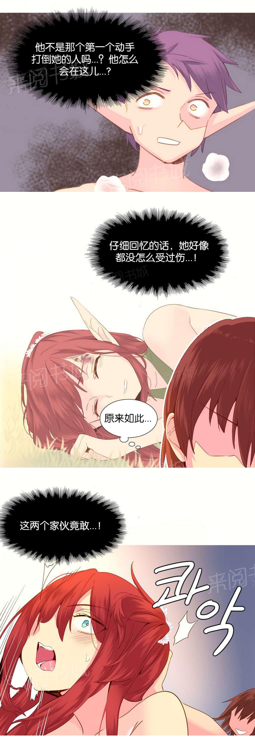 大逃杀漫画韩漫全集-第27话 欺骗无删减无遮挡章节图片 