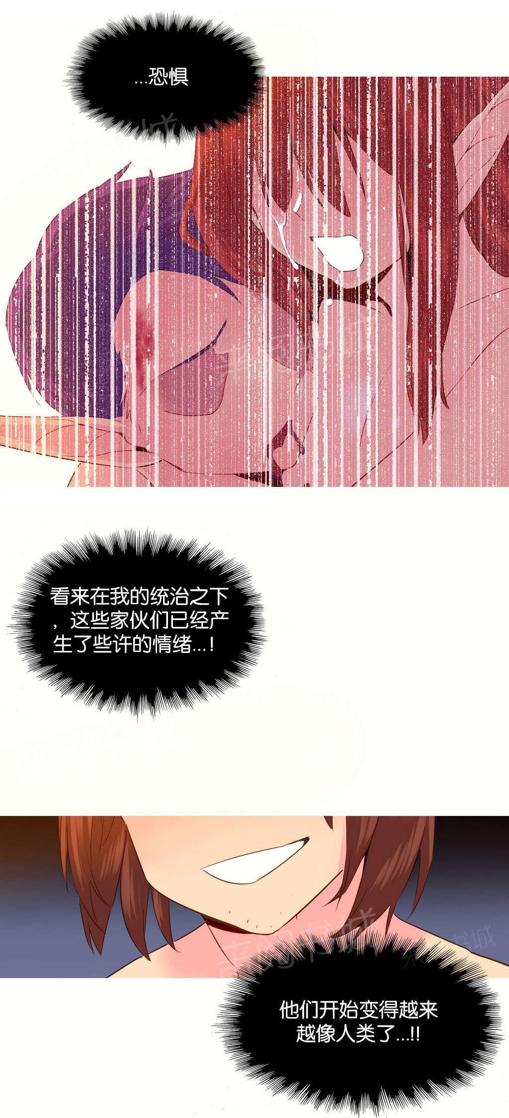 大逃杀漫画韩漫全集-第28话 要求无删减无遮挡章节图片 