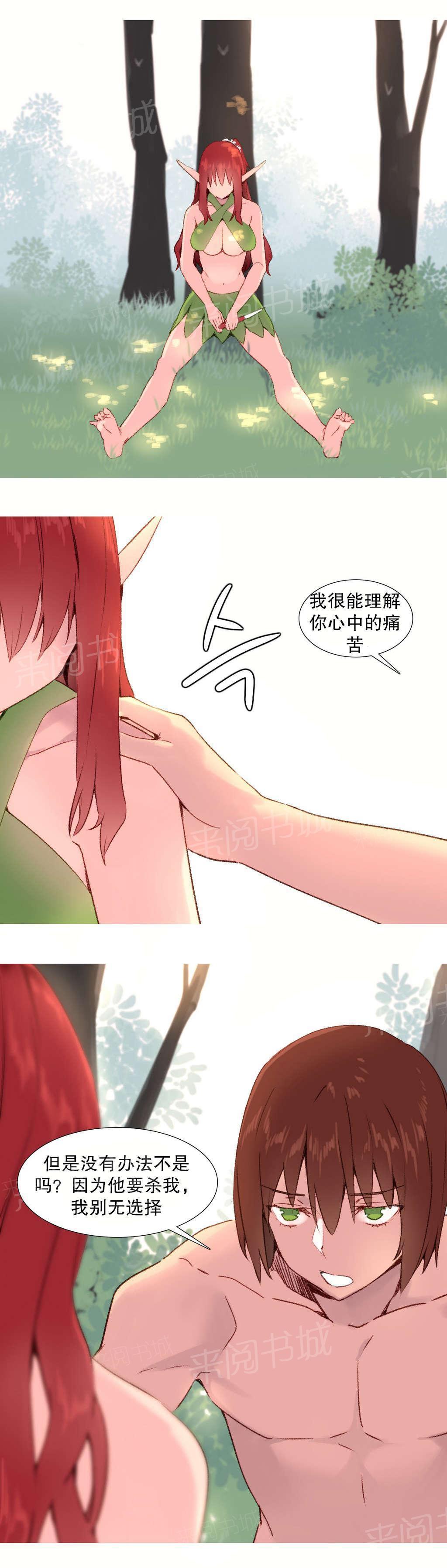 大逃杀漫画韩漫全集-第28话 要求无删减无遮挡章节图片 