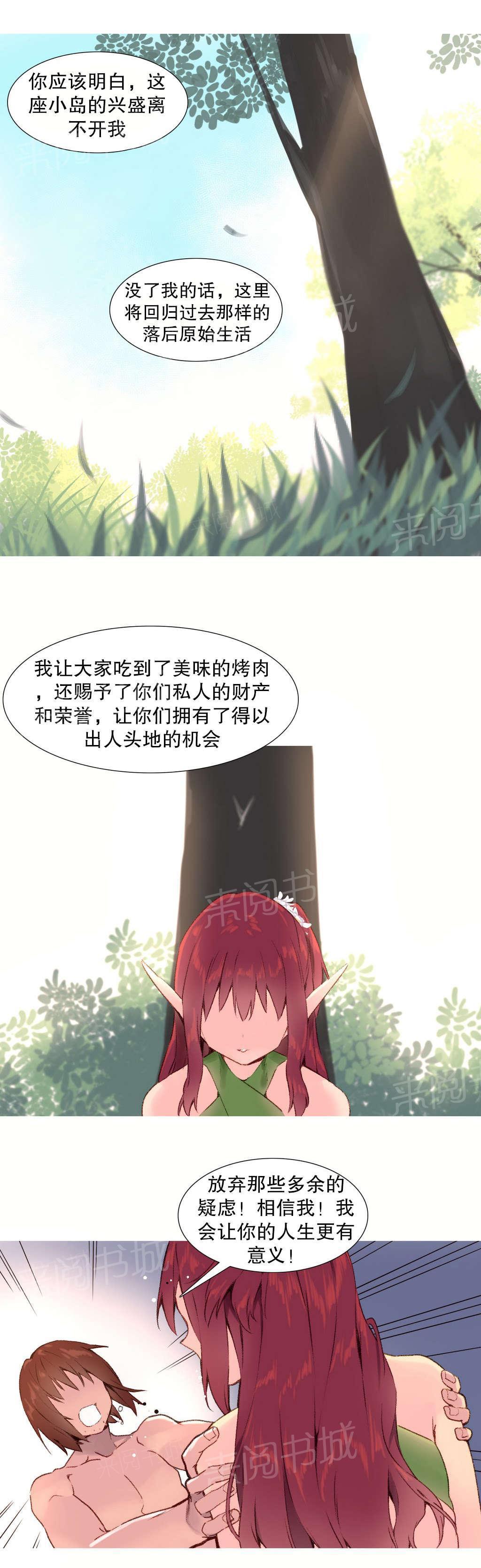 大逃杀漫画韩漫全集-第28话 要求无删减无遮挡章节图片 