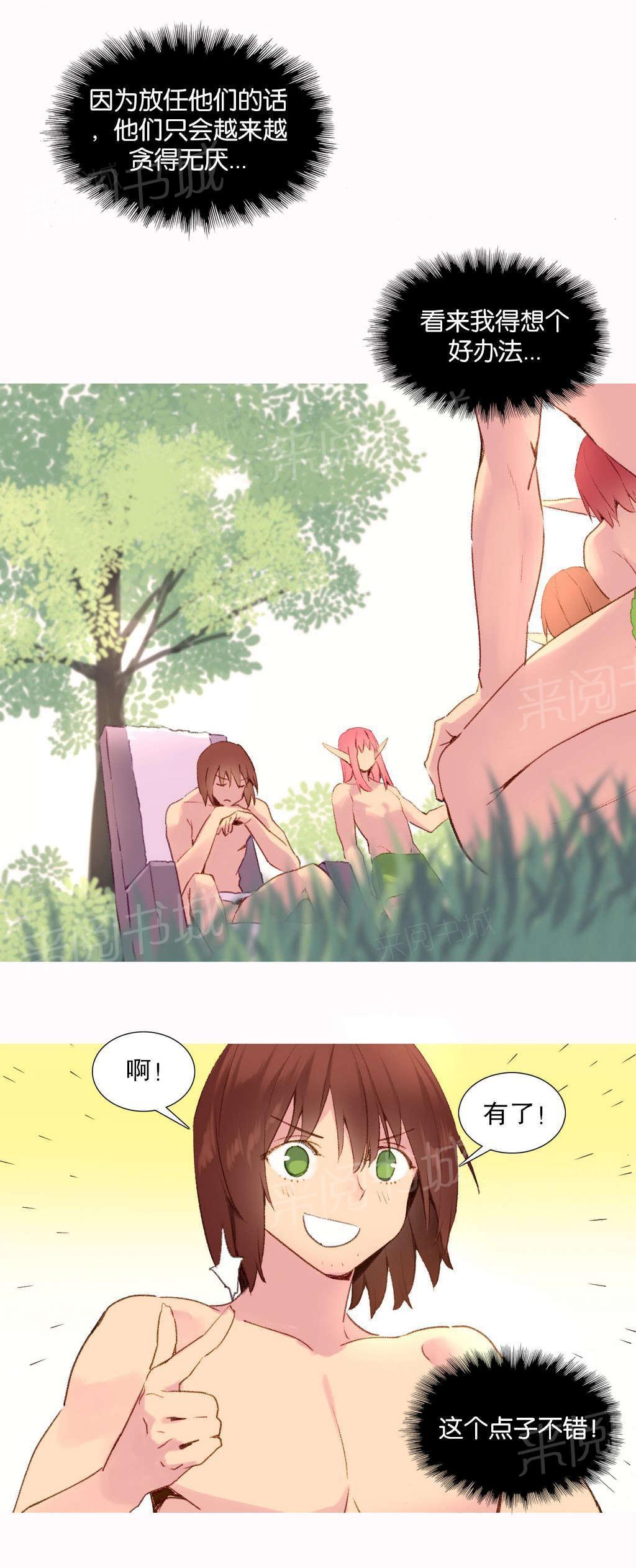 大逃杀漫画韩漫全集-第28话 要求无删减无遮挡章节图片 
