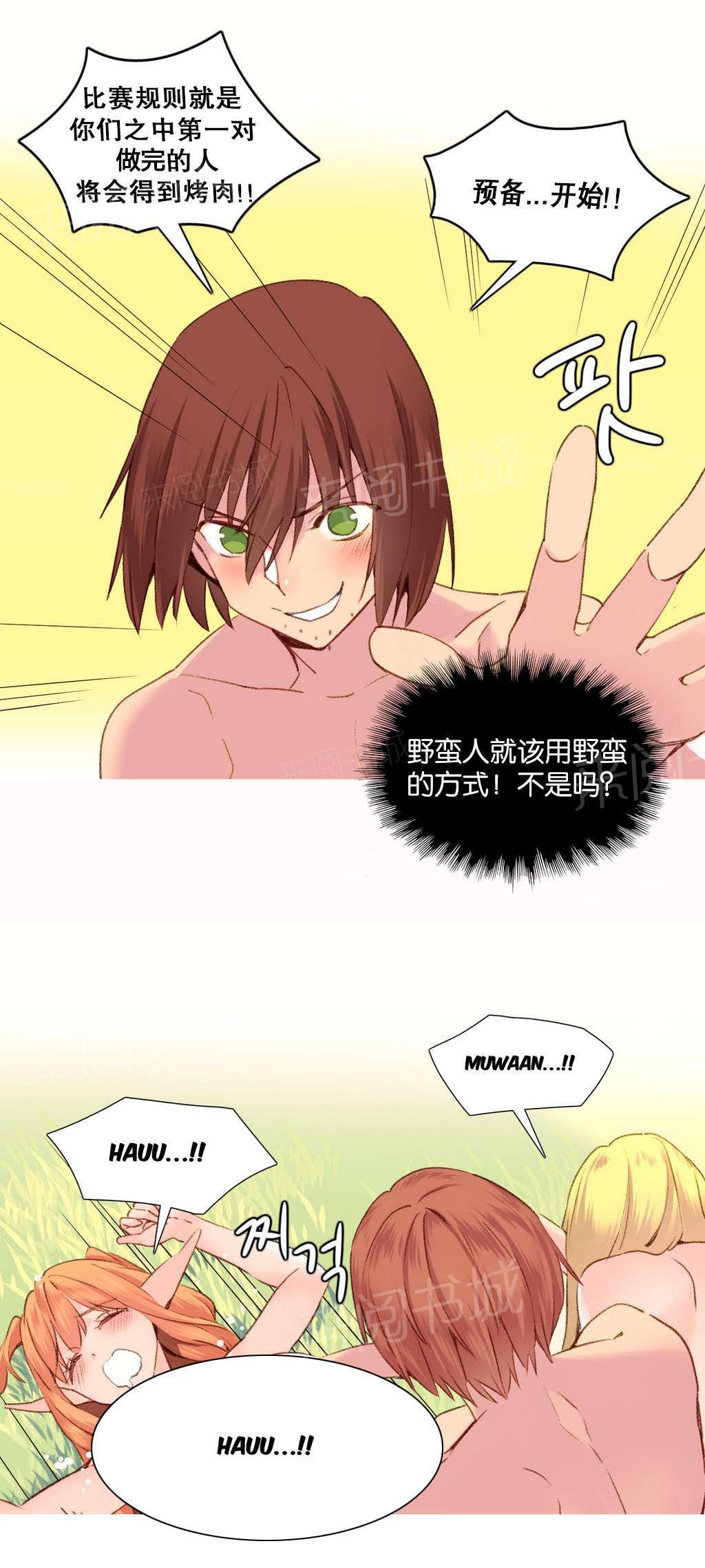 大逃杀漫画韩漫全集-第28话 要求无删减无遮挡章节图片 