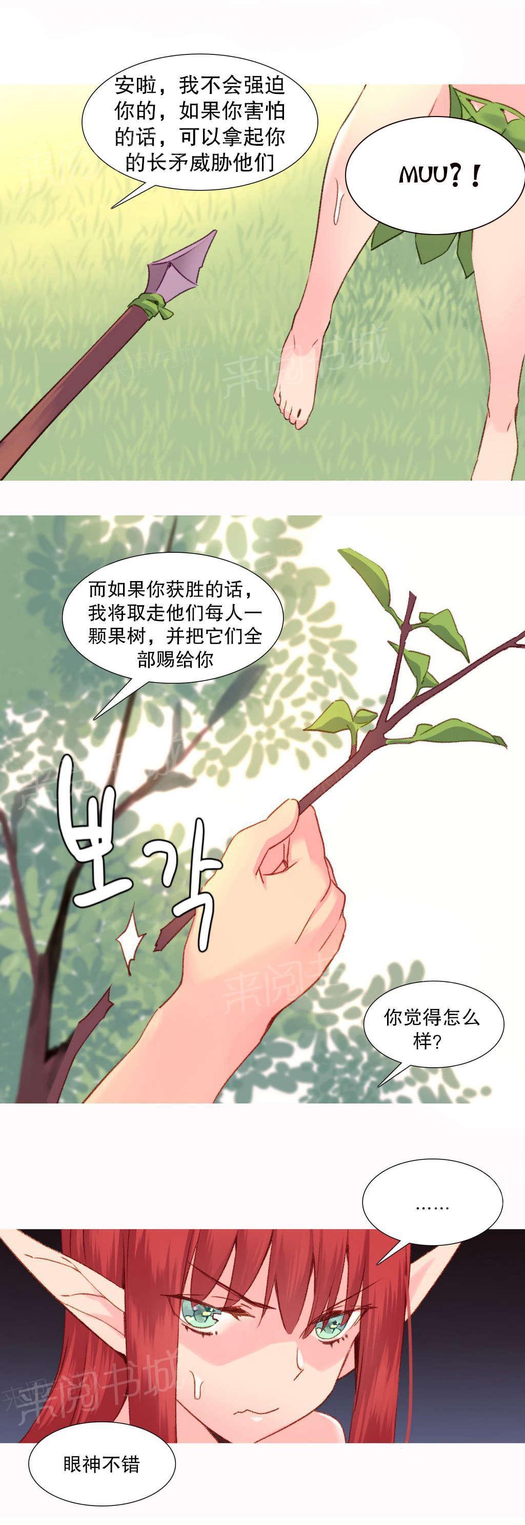 大逃杀漫画韩漫全集-第29话 失败无删减无遮挡章节图片 