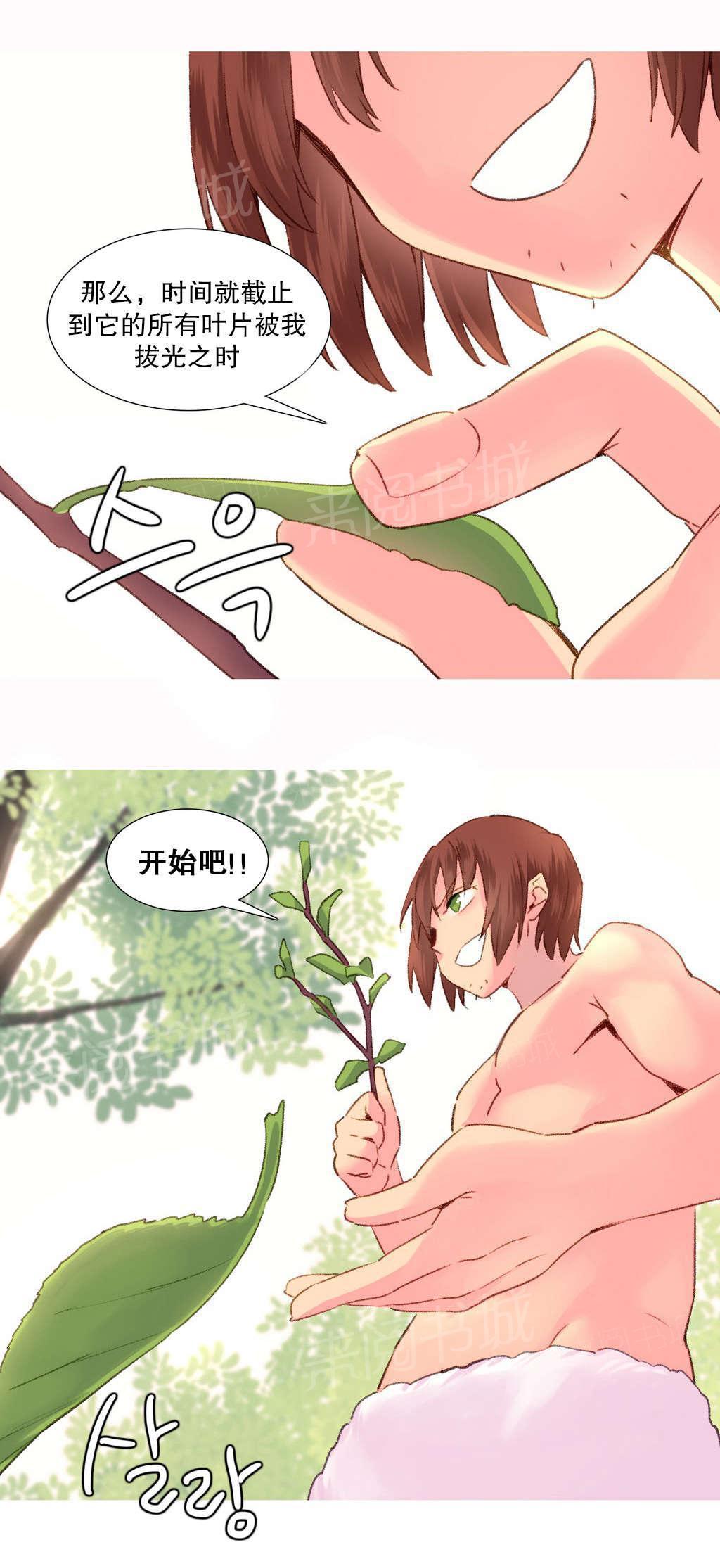 大逃杀漫画韩漫全集-第29话 失败无删减无遮挡章节图片 
