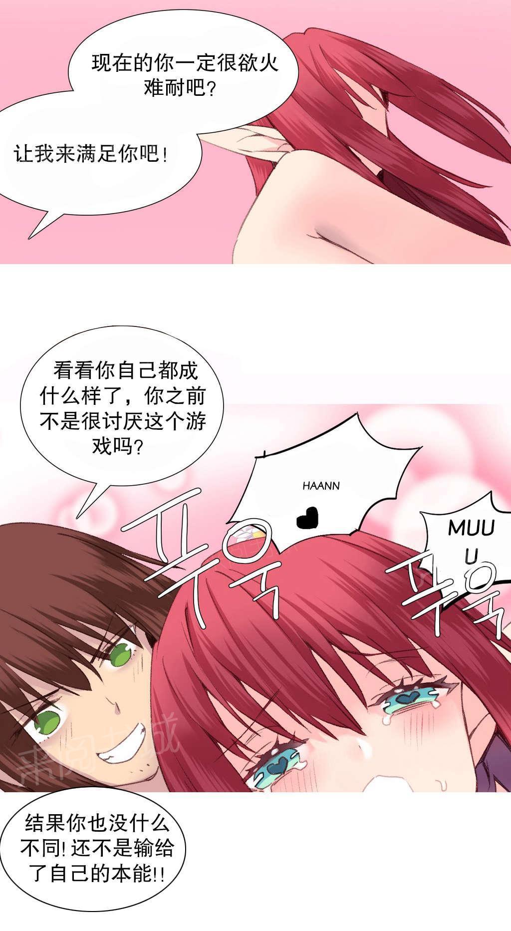 大逃杀漫画韩漫全集-第29话 失败无删减无遮挡章节图片 