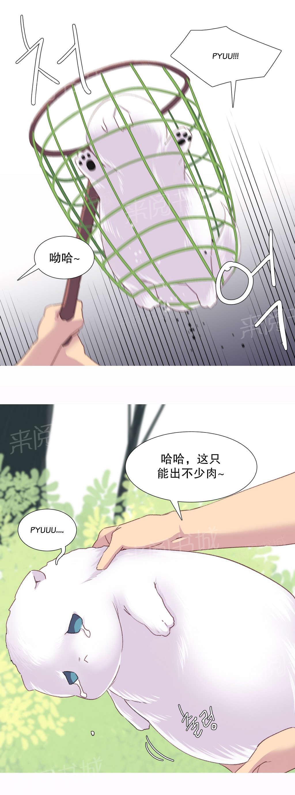 大逃杀漫画韩漫全集-第29话 失败无删减无遮挡章节图片 