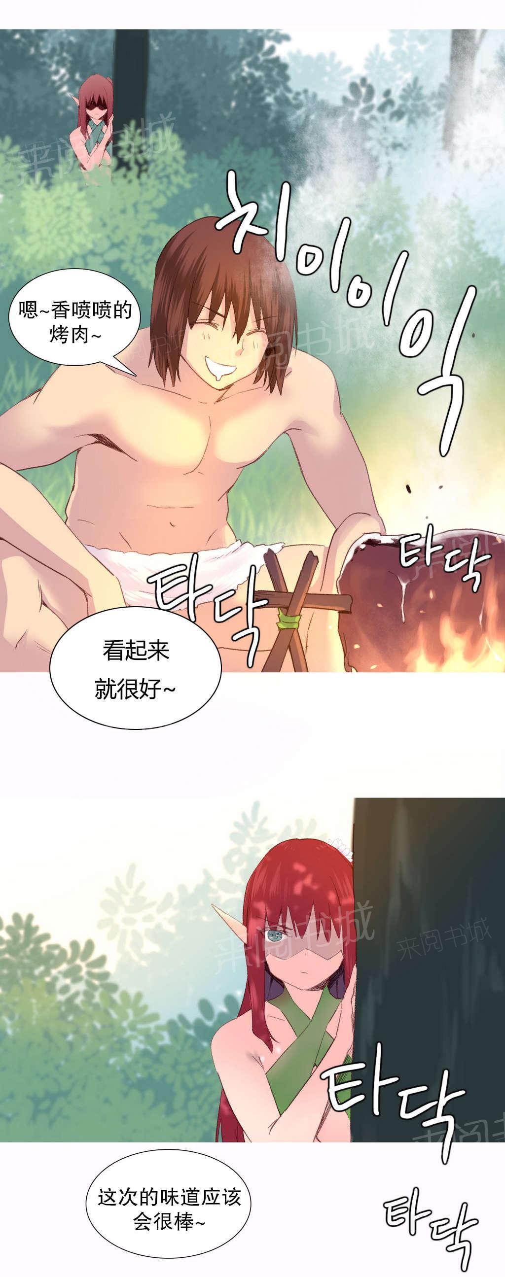 大逃杀漫画韩漫全集-第29话 失败无删减无遮挡章节图片 