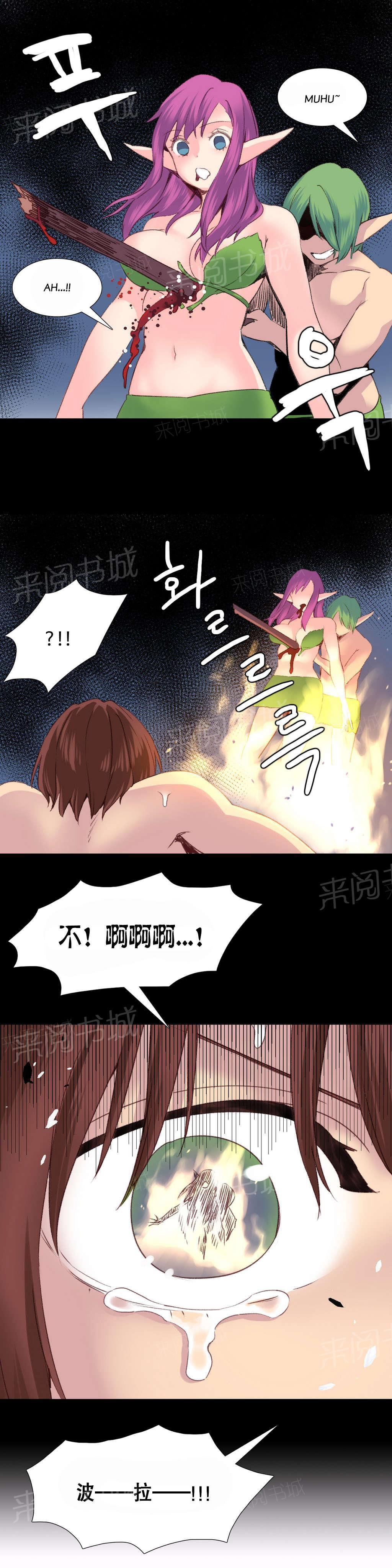 大逃杀漫画韩漫全集-第29话 失败无删减无遮挡章节图片 