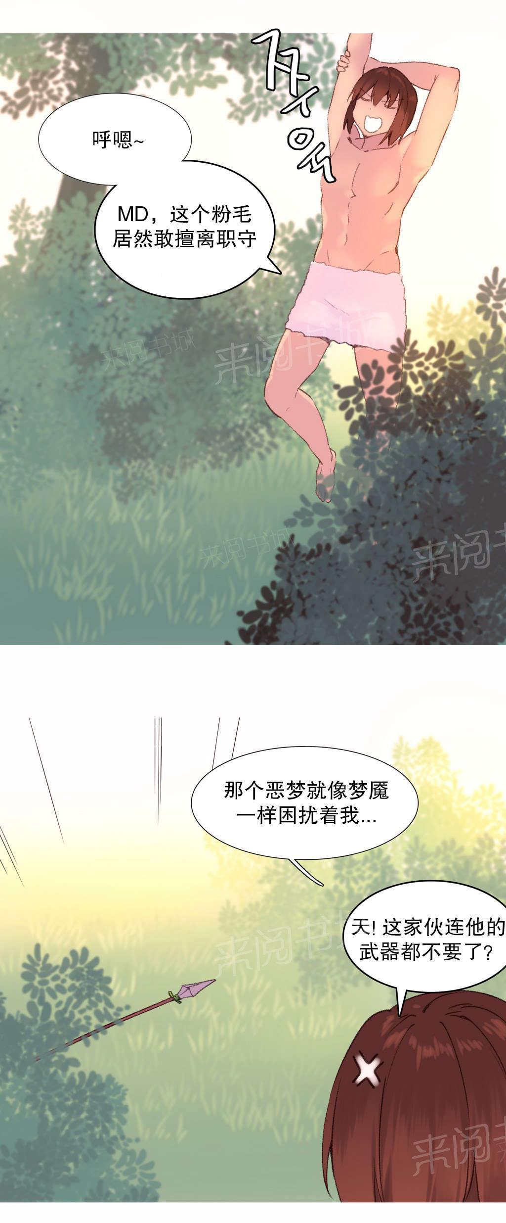 大逃杀漫画韩漫全集-第30话 大火无删减无遮挡章节图片 