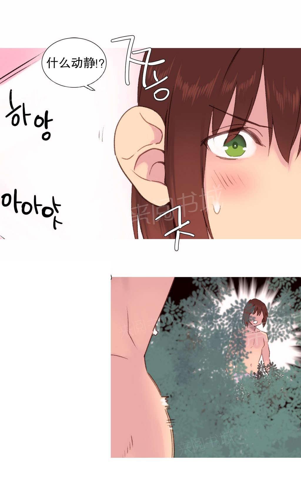 大逃杀漫画韩漫全集-第30话 大火无删减无遮挡章节图片 