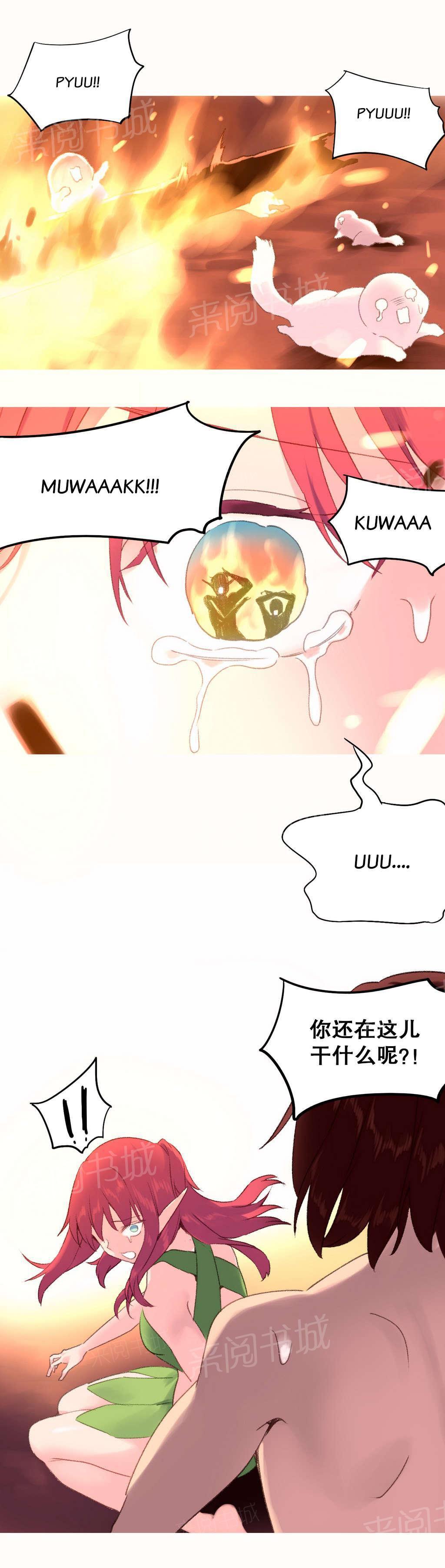 大逃杀漫画韩漫全集-第30话 大火无删减无遮挡章节图片 