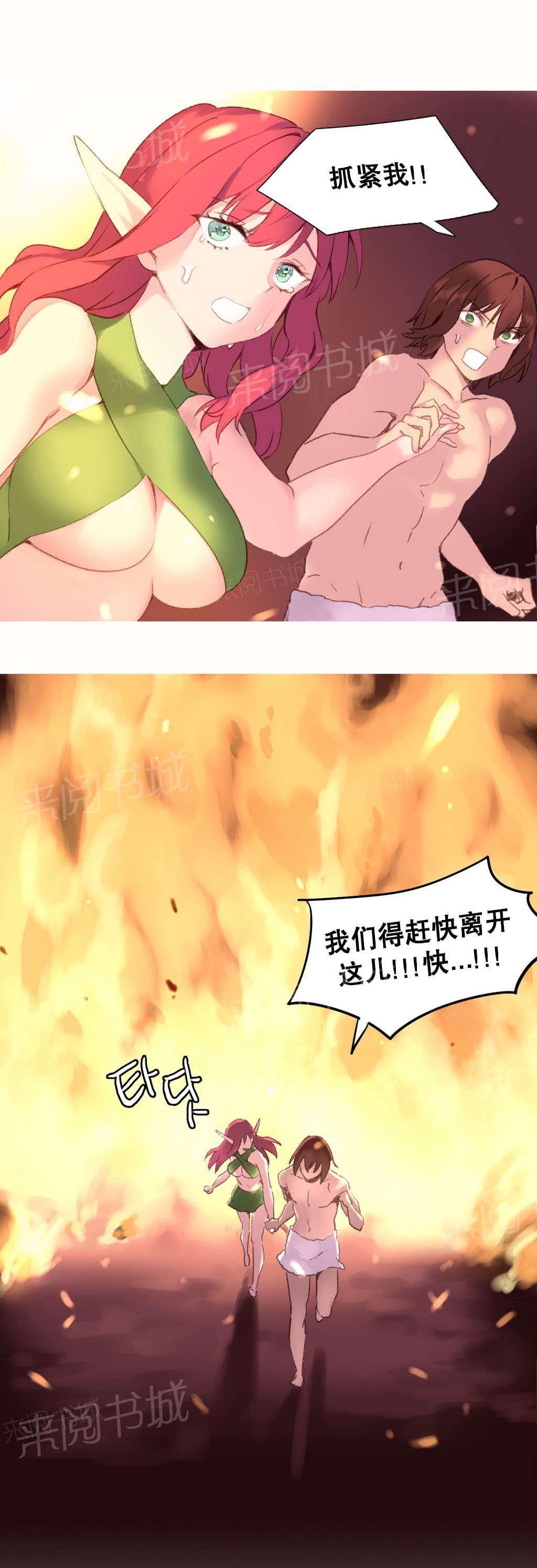 大逃杀漫画韩漫全集-第30话 大火无删减无遮挡章节图片 
