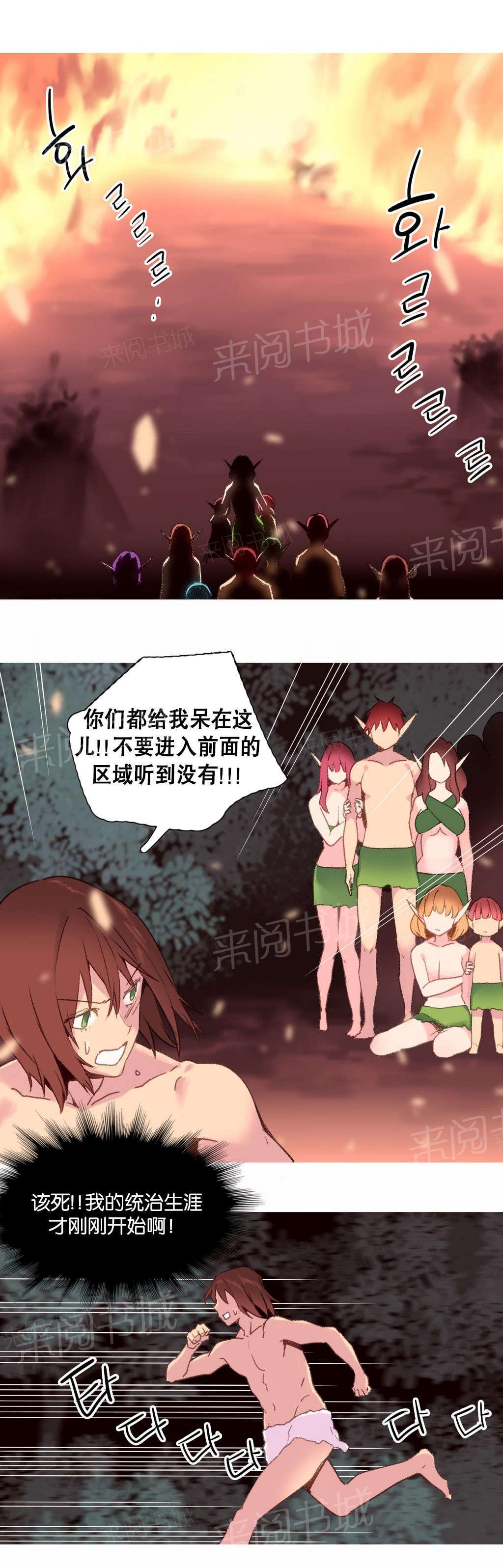 大逃杀漫画韩漫全集-第30话 大火无删减无遮挡章节图片 