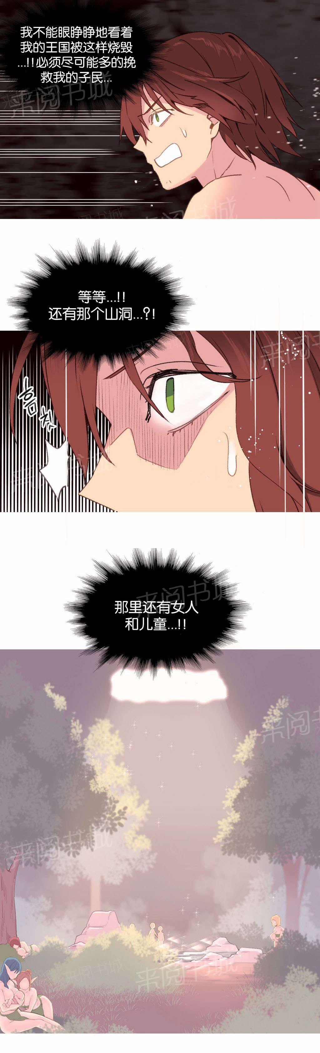 大逃杀漫画韩漫全集-第30话 大火无删减无遮挡章节图片 