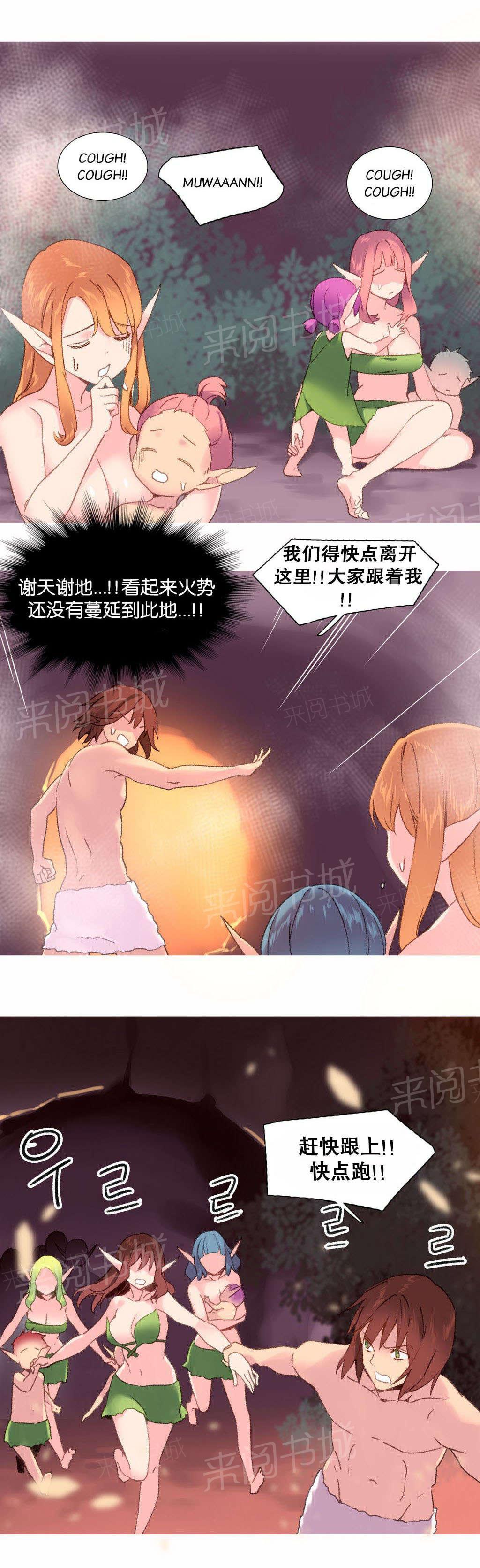 大逃杀漫画韩漫全集-第31话 幸存无删减无遮挡章节图片 