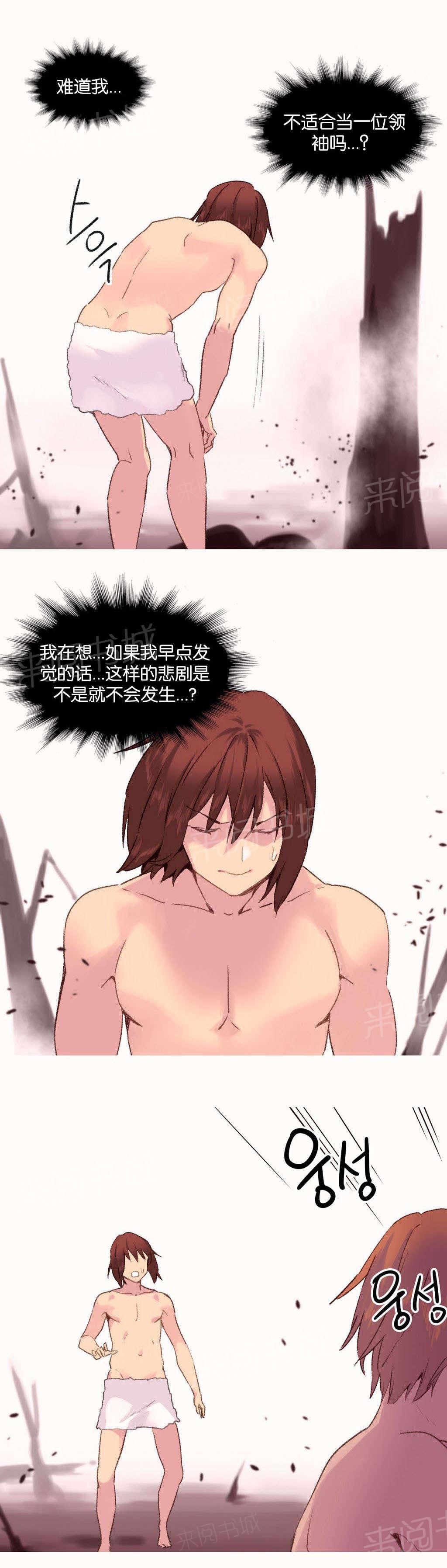 大逃杀漫画韩漫全集-第31话 幸存无删减无遮挡章节图片 